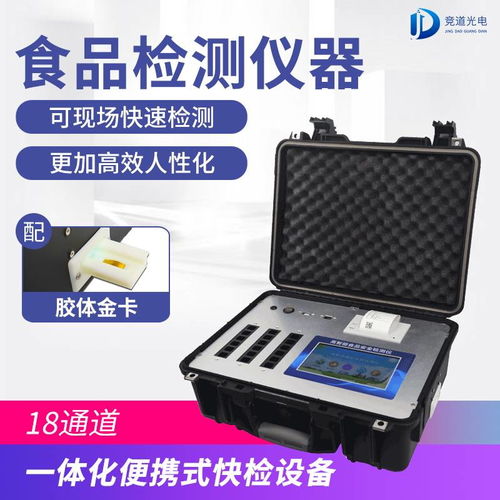 多功能食品檢測儀與智能電網在線監測儀 守護餐桌安全與電網穩定的科技利器