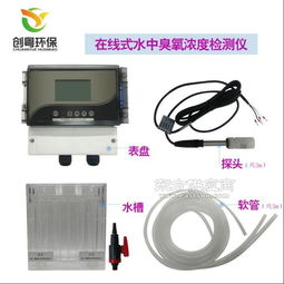 供應DOZ-6000在線臭氧濃度檢測儀 為污水廠、制藥廠及智能電網提供精準監測方案